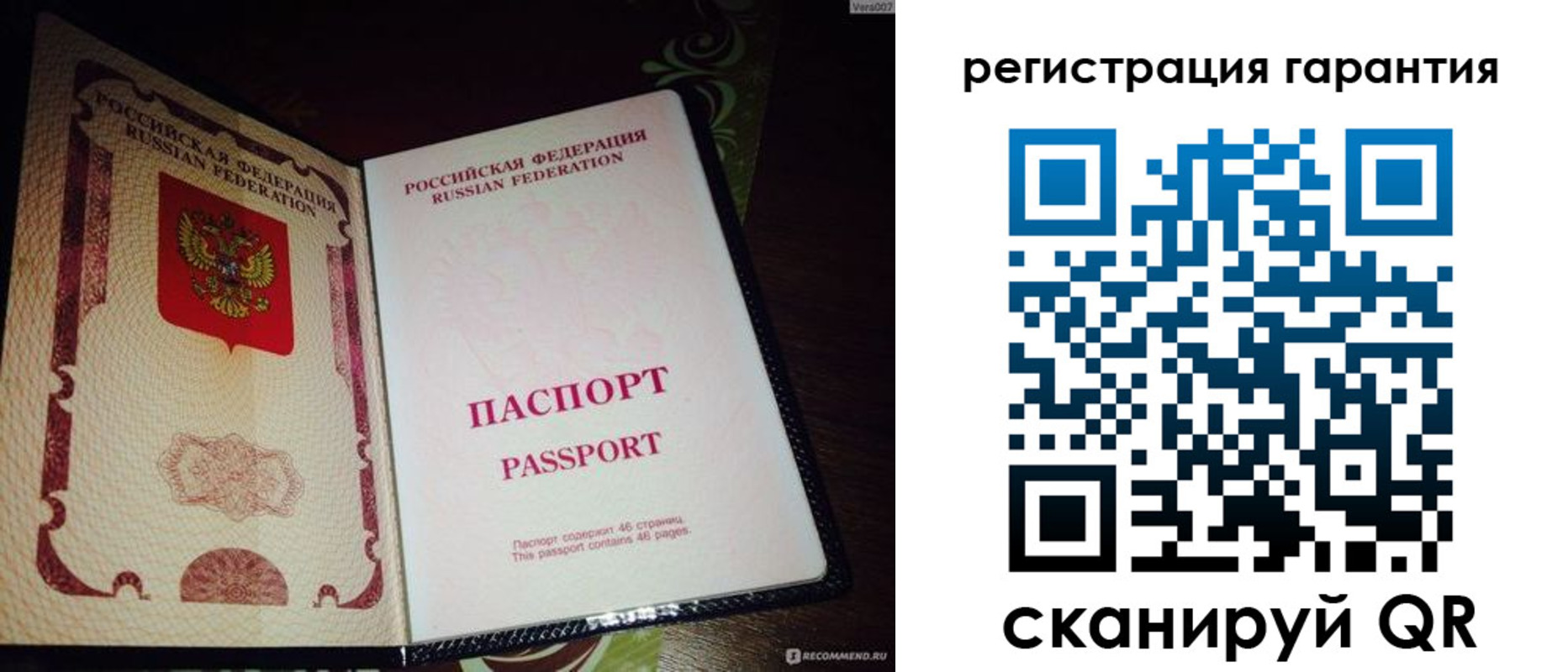 прописка от собственника в Лакинске