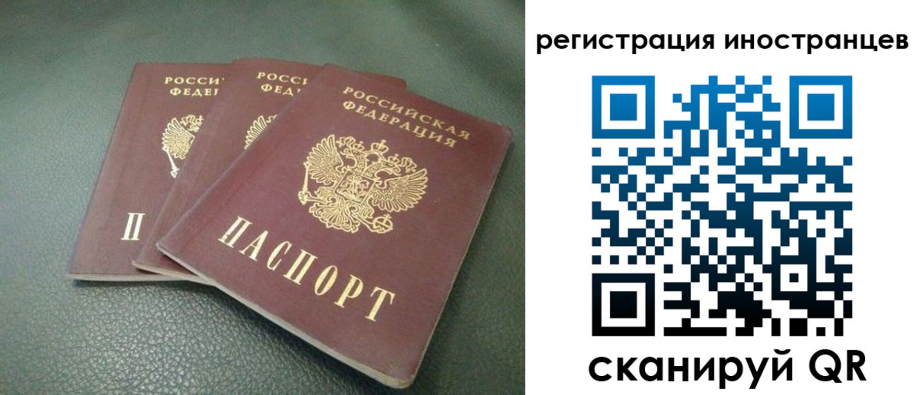 прописка от собственника в Лакинске