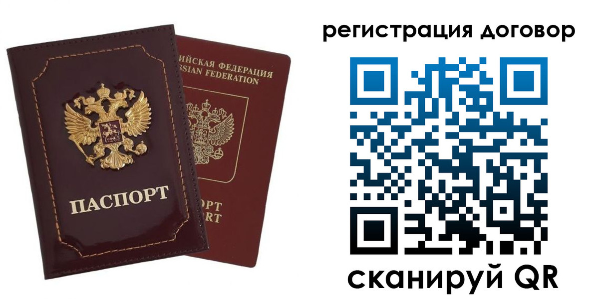 миграционный учет в Лакинске