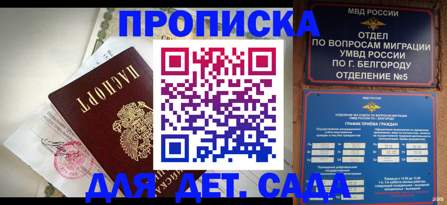 временная регистрация адрес в Лакинске