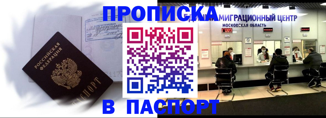 регистрация в Лакинске