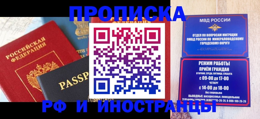 временная регистрация поиск в Лакинске