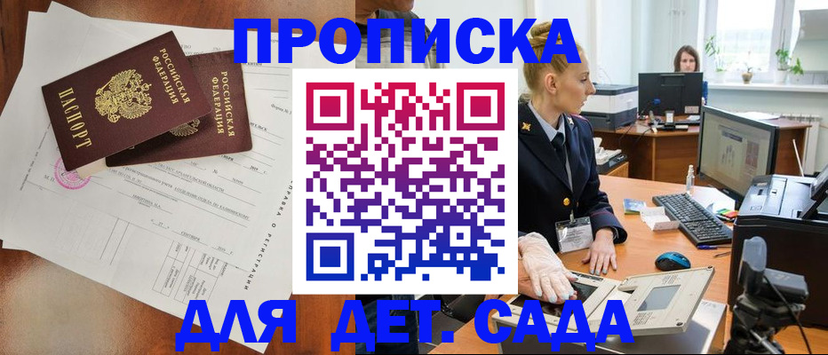 временная регистрация недорого в Лакинске