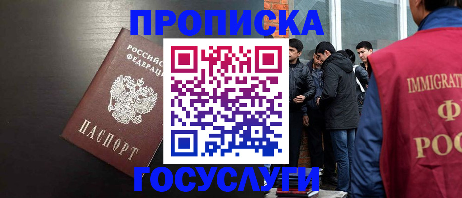 временная регистрация гарантия в Лакинске