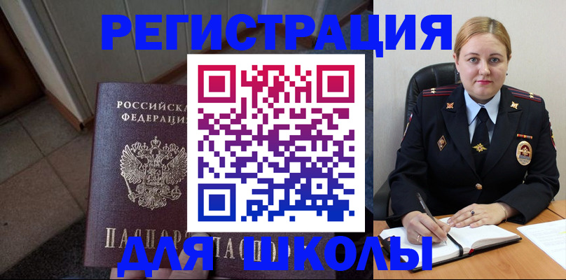 временная регистрация гарантия в Лакинске