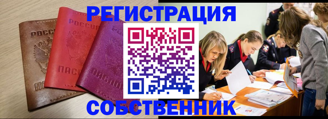 регистрация для дет. сада в Лакинске