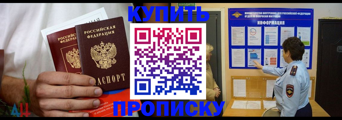 временная регистрация собственник в Лакинске